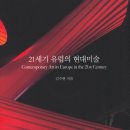 유럽의 역사와 미술 이미지