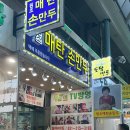 매탄손만두 이미지