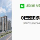 아크로타워부동산중개사무소 이미지