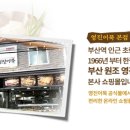 부산어묵장돌이 이미지