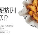 교촌치킨 이데일리