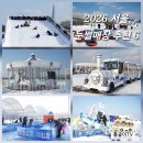 신정마을회관 | 2026 서울 눈썰매장 추천 6 총정리 방학때 아이와 가볼만한곳