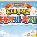 둔내로35 이미지