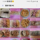 전통민속과자