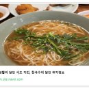참국수 네이버블로그