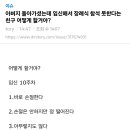 담카페 메인에서 봤는데 너네도 엠비티아이 적고 반응적어줘 이미지