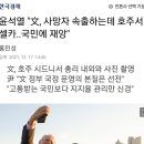 ????? : 보좌진 우산 씌워준 한동훈…2년 전 '황제의전'과 달랐다 이미지