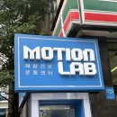 강남 체형교정, 통증 회복과 웨이트를 동시에, 재활전문 강남 헬스장 모션랩 솔직 후기
