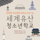 세계청소년학교 네이버블로그
