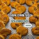 모도리베이커리