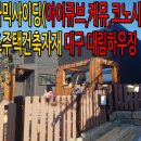 대림목재 이미지