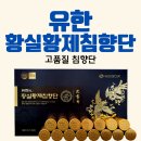 황실약국 이미지