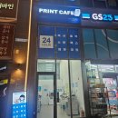 라이또 PC방 양주옥정점 | 급하게 프린트를 해야하는데 PC방도 갈 수가 없다면? | 양주 옥정 무인프린트샵 &lt;프린트카페 양주옥정점&gt;