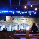 로얄호프 이미지