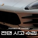 수리수리모터스 이미지