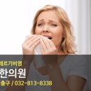 맑은샘한의원 이미지