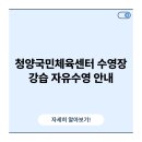청양국민체육센터 이미지