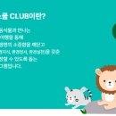 2학기(3월~6월) / 기초부터 배우는 수채화(월-19시) | <에버랜드 이큐브 스쿨> 생태 과학 교육 체험 (동식물 통합)