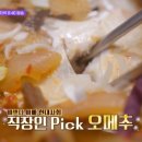 남도회맛집