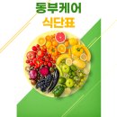 동부케어공도노인복지센터 이미지