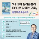 인공지능시대와 지식전수형 교육의 종말 | [자유기업원 서포터즈 10기] 북콘서트 후기: 「내 아이 실리콘밸리 CEO로 자라는 교육」 저자 김정호...