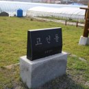 고인돌 이미지