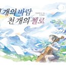 이세