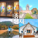 정자교회 화장실 | 영광 여행 가볼만한곳 백제불교최초도래지 승강기 쪽으로 방문(시간 주의)