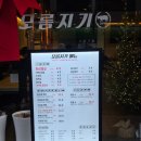 모름지기 | 장림맛집 모름지기 장림점 가성비 끝판왕 솔직후기