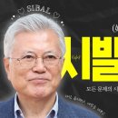 문재