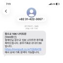 페이스코스