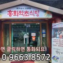 홍화원식당 | 산청 맛집 후기 홍화약초식당 산채비빔밥정식 강추!