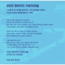 현대아트 모텔 | 현대카드 다빈치모텔 2025 예약권 예매방법 라인업 타임테이블 이태원 놀거리 추천