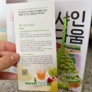 아이도 안심하고 먹을 수 있는 첨가물 하나 없는 과채쥬스 ‘샤인다움&amp;파인다움’