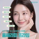 신유외과의원 | 울쎄라 통증 어느 정도일까? 수면마취 울쎄라리프팅 전 확인할 점
