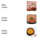 한일보석 | [사천맛집]쌈싸먹는 김치찌개 삼겹살 맛도리식당 한일식당 솔직후기
