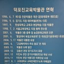 덕포진 | 경기도 김포 덕포진교육박물관 방문 후기