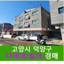덕은동 중앙로 62번길 이미지