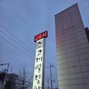 고래설렁탕 네이버블로그