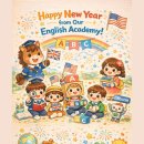이아이고대어학원가정어학원 | [공지] 효자동 영어학원 EiE 전주 서곡캠퍼스｜2026년 새해 인사