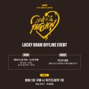 위아이(WEi) 5th Mini Album [Love Pt.2 : Passion] 발매기념 LUCKY DRAW(위드뮤) 이미지