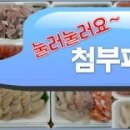 호반횟집