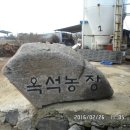 오석농장 이미지