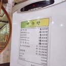 향토보리밥집 이미지