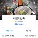 배달회만족 이미지
