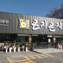 곤지곤지 이미지