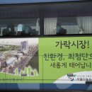 생극공판장