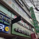 손범수달빛의원 네이버블로그