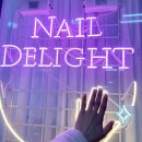 네일딜라이트 이미지