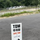 어반티디엠 | 원주 신상카페 [어반티디엠] 방문후기